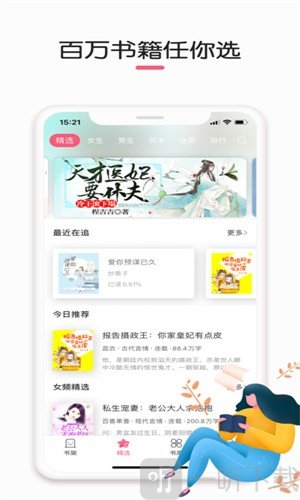 石榴小说