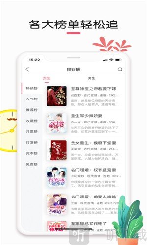 石榴小说