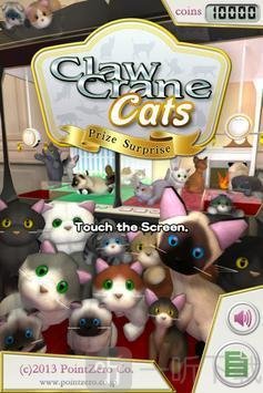 爪鹤猫
