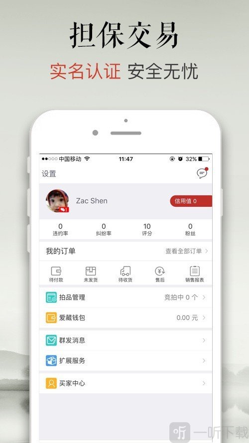 爱藏网