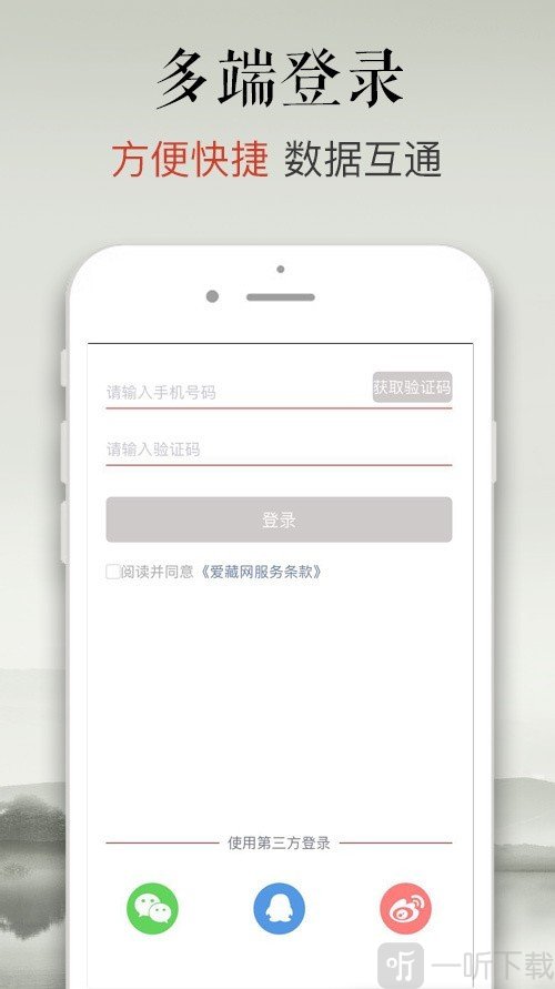 爱藏网
