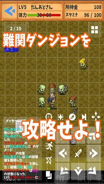 地牢大冒险2