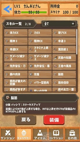地牢大冒险2