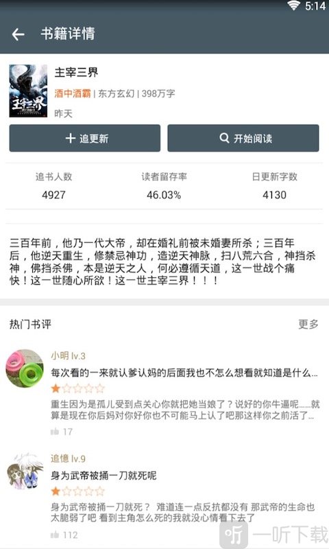 蒹葭小说