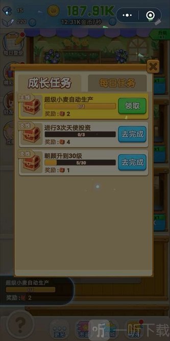 点击暴富