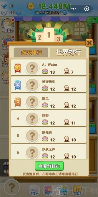 点击暴富
