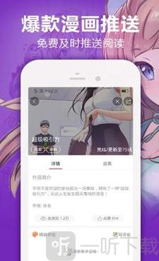 唧唧漫画
