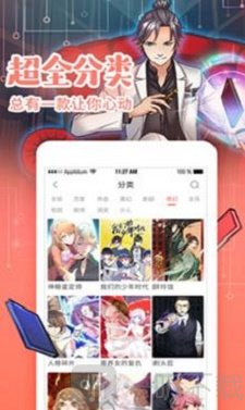 唧唧漫画
