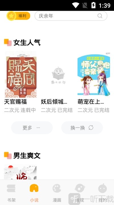 南瓜漫画