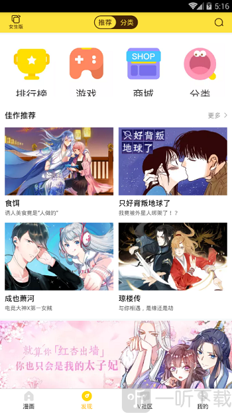 熊猫漫画
