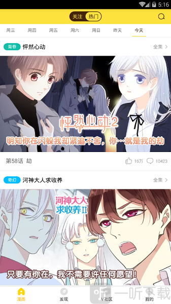 熊猫漫画