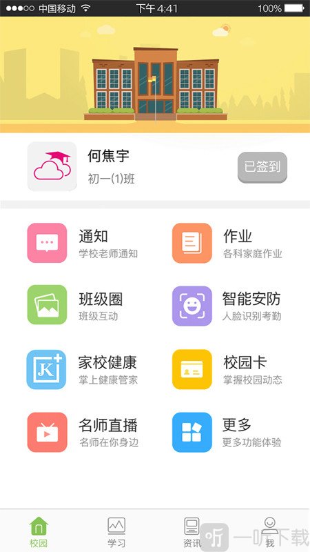 广东和教育