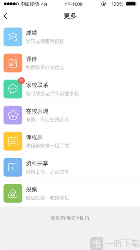 广东和教育