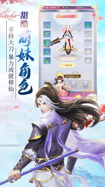 代号开天