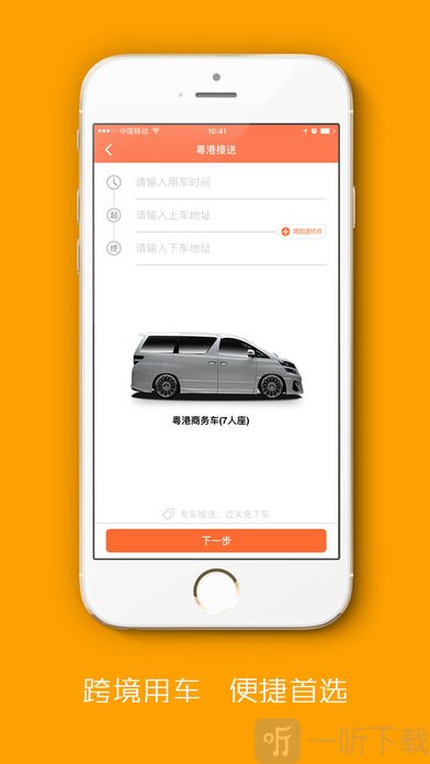 至尊用车