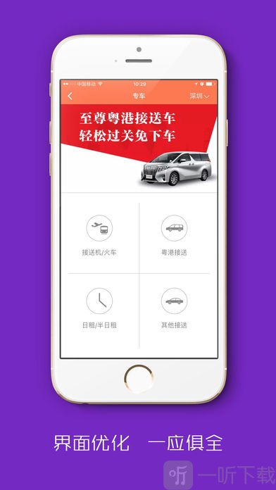 至尊用车