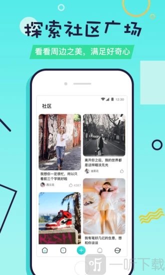 又二交友软件