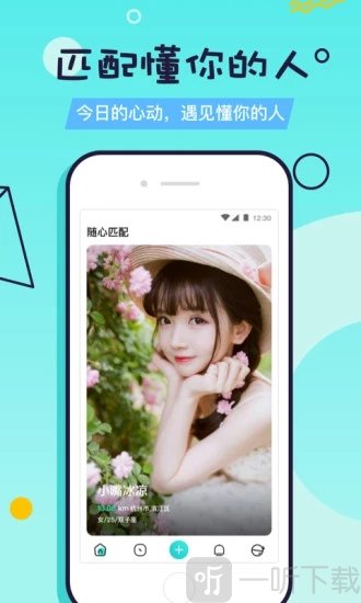 又二交友软件