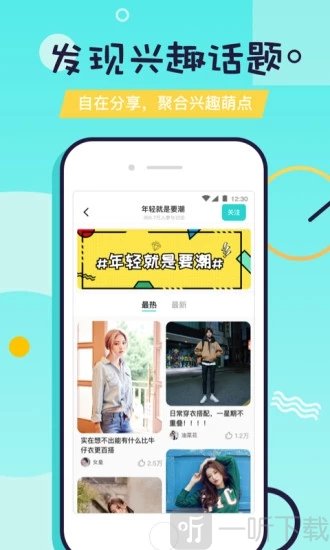又二交友软件