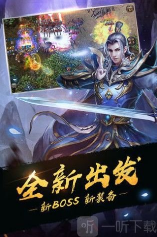 地战屠龙创世