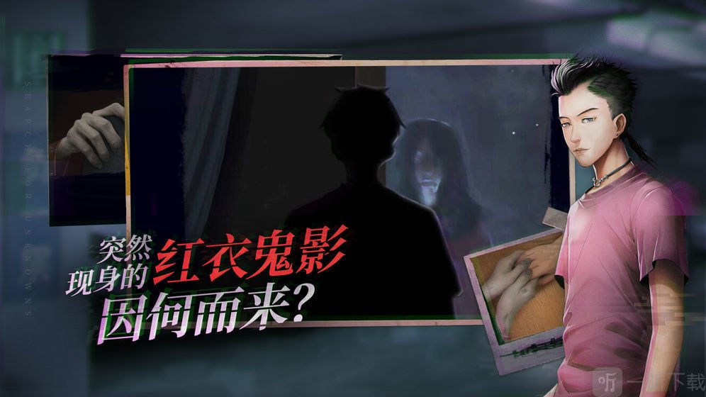 探灵中元节