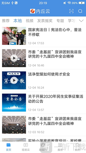 冀云内丘