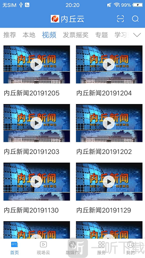 冀云内丘