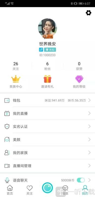 喵咪直播