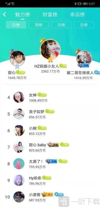 喵咪直播