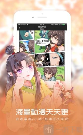 贝莱漫画