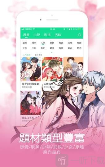贝莱漫画