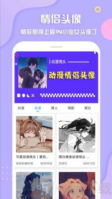 最美头像