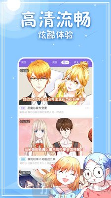 猫风漫画