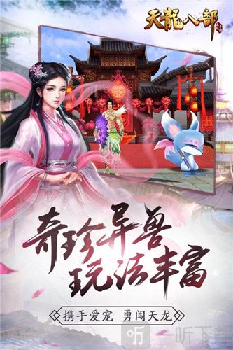 天龙八部江湖