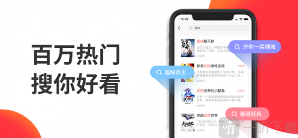 番薯小说