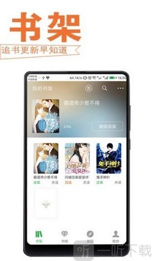 怡读小说