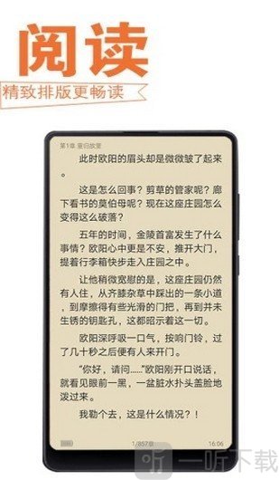 怡读小说