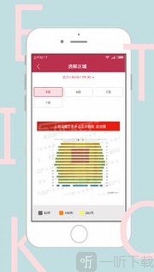 东方票务