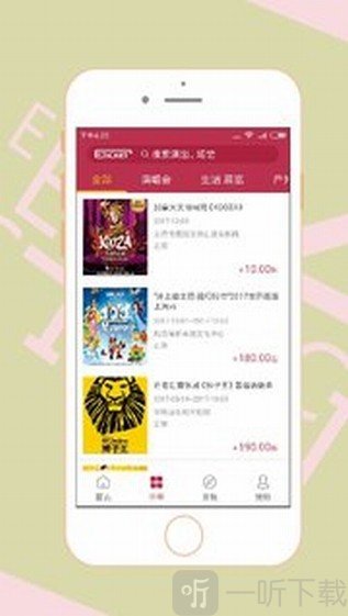 东方票务