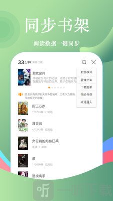 追书免费小说大全