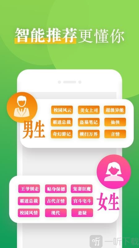 看典免费小说