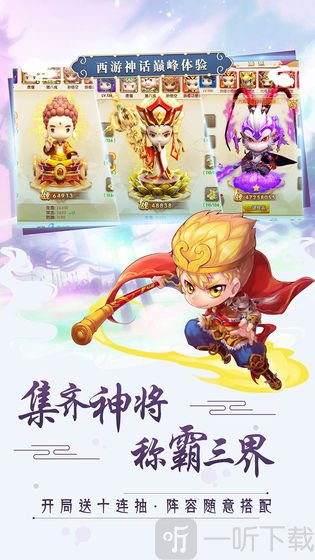 西游正传