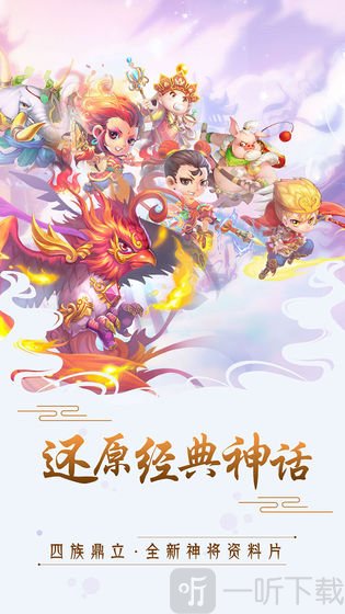 西游正传