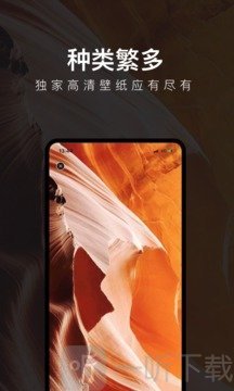 每日壁纸