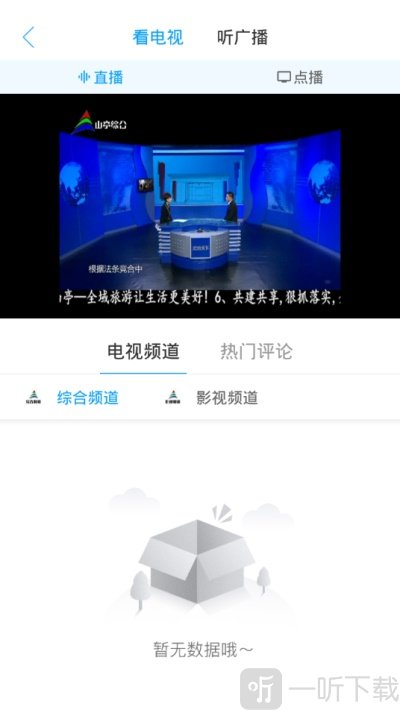 山亭融媒