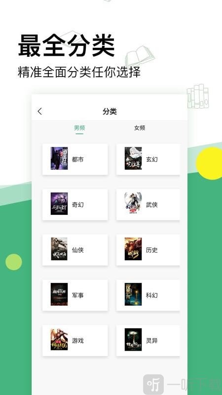 掌上小说