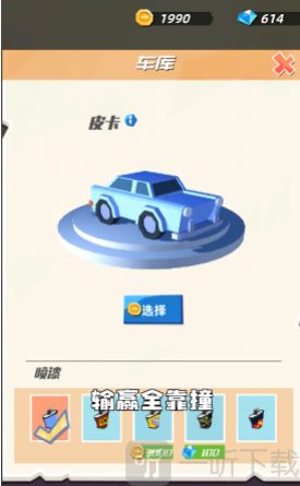 我的车头贼硬