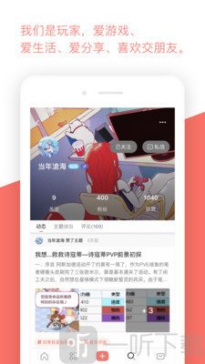 公主连结竞技场查询工具