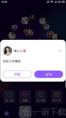宅男交友