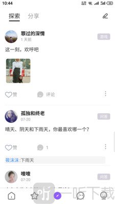 宅男交友